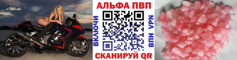 A-PVP кристаллы Южа