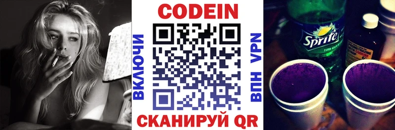 Codein напиток Lean (лин)  как найти закладки  Южа 