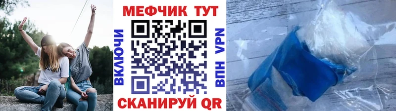 МЕФ мяу мяу Южа