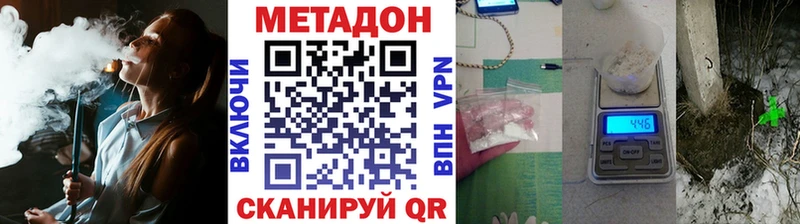 Метадон кристалл Южа