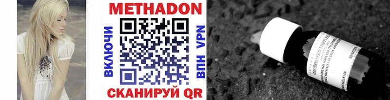 МЕТАДОН кристалл  как найти   Южа 